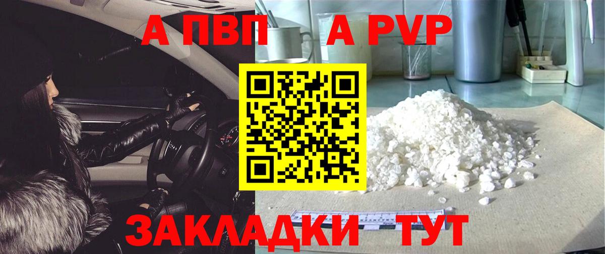 Alpha-PVP крисы CK Нягань