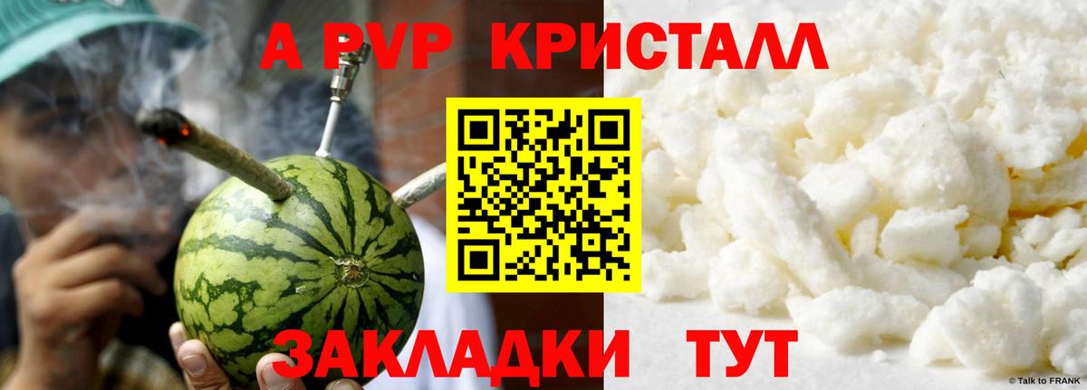 Alfa_PVP крисы CK  Alpha-PVP мука  Alpha PVP  Нягань  Вход с VPN 