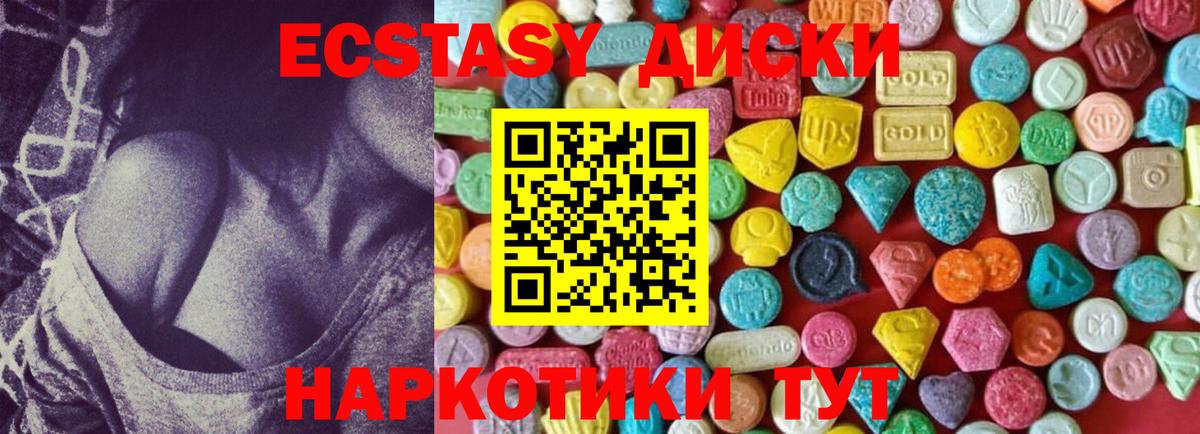 Экстази VHQ Нягань