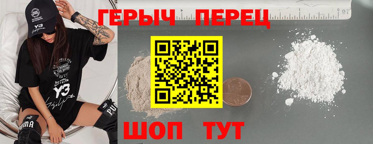 Нягань  ГЕРОИН белый  Вход с VPN 