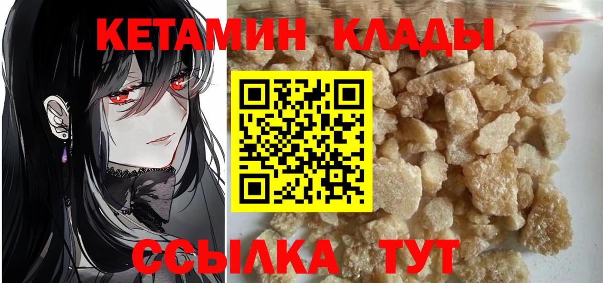 Нягань  Кетамин ketamine  площадка клад  Вход с VPN  ОМГ ОМГ ТОР 