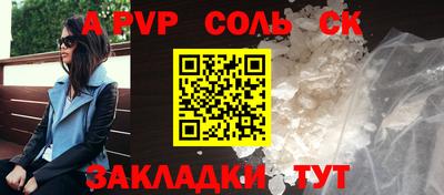 ALPHA-PVP Тулун
