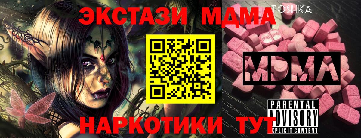 Нягань  МДМА кристаллы  Вход с VPN  МДМА  MDMA VHQ 