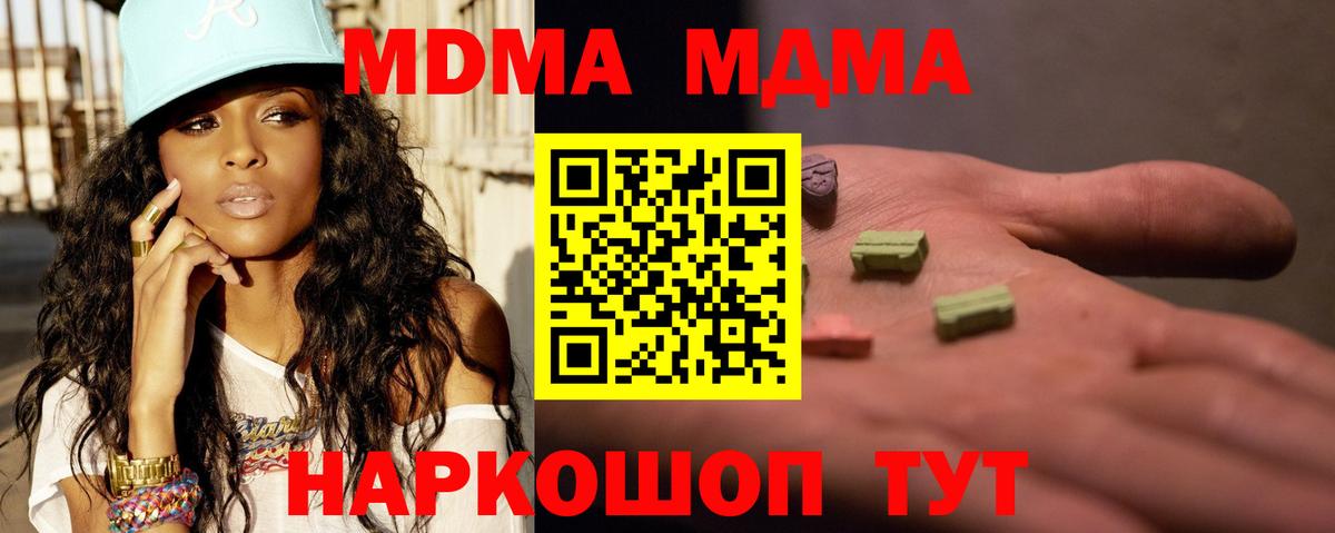 MDMA молли Нягань