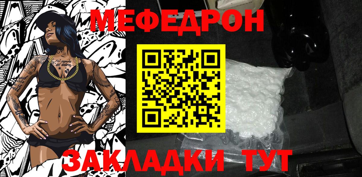 МЕФ  Меф мука  Вход с VPN  Мефедрон кристаллы  Нягань 