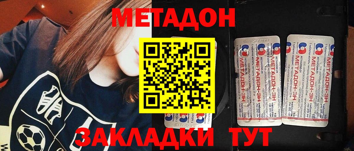 Метадон белоснежный  Вход с VPN  Метадон кристалл  Нягань 