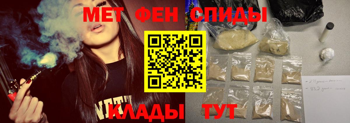 МЕТАМФЕТАМИН Methamphetamine Нягань