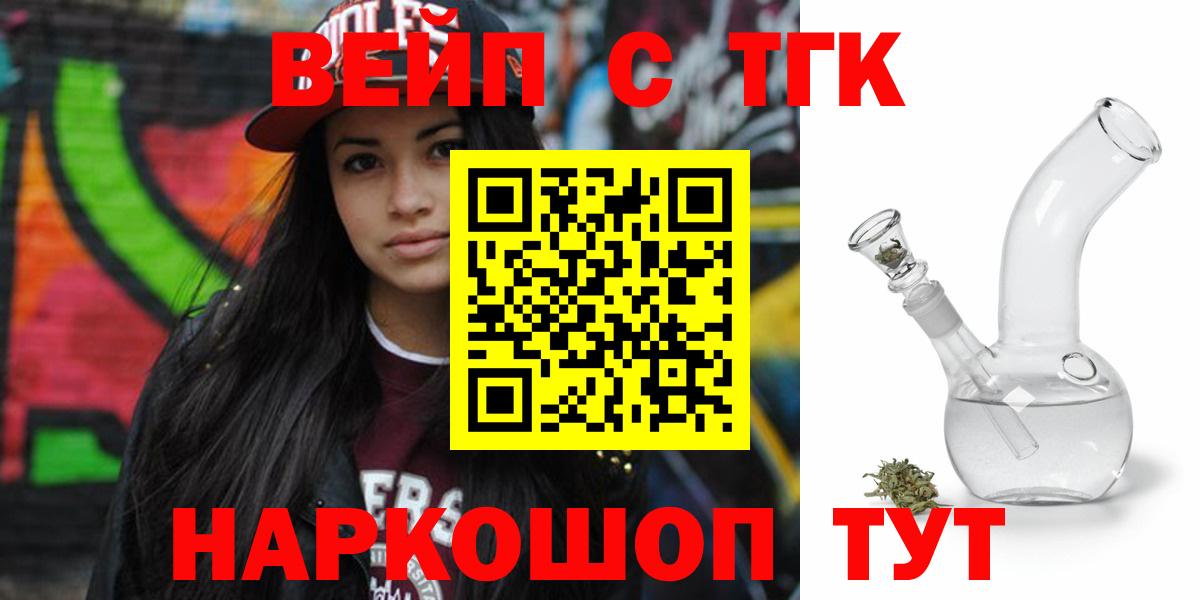 ТГК жижа  Вход с VPN  Нягань 