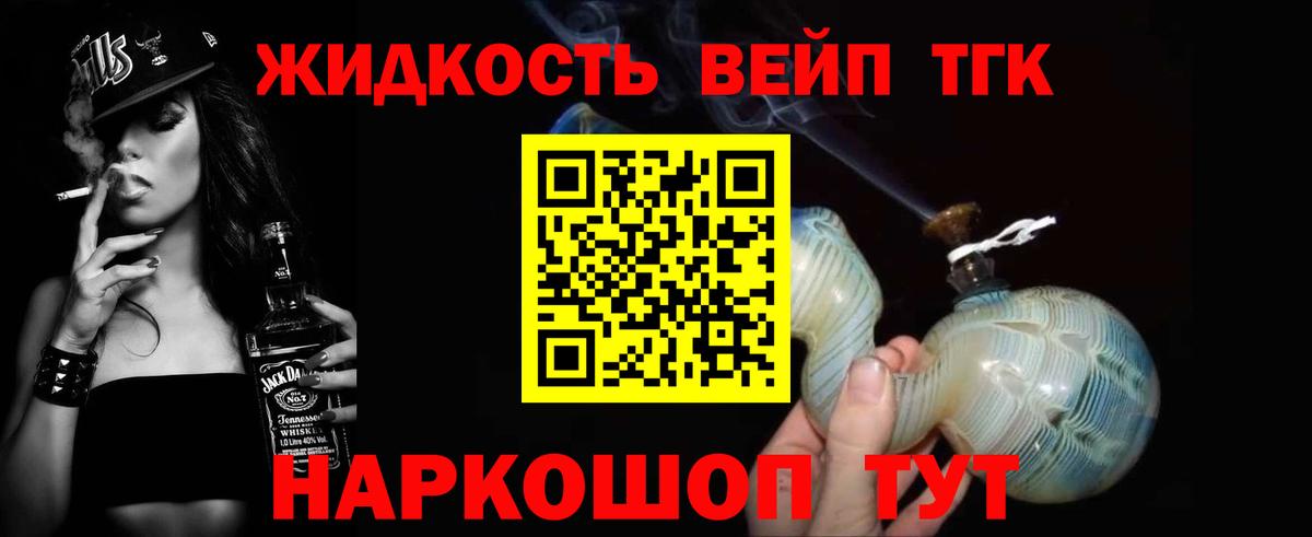 ТГК THC oil Нягань